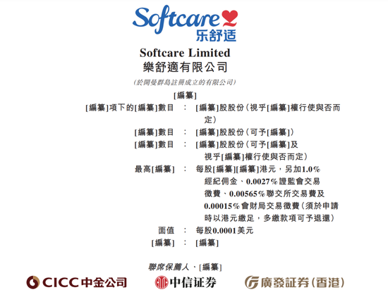 苏州恒泰配资 非洲纸尿裤霸主，赴港IPO！背后是一对中国夫妇