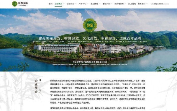 振兴资本 迎驾贡酒三季度业绩“失速”，净利润断崖式下滑近四成